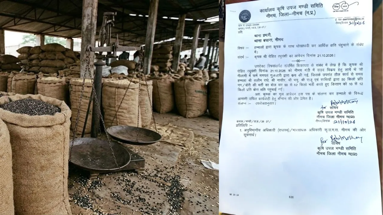 नीमच मंडी में उड़द की तौल को लेकर विवाद, किसान का आरोप- 50 किलो की बोरी में भर रहे 60 से 62 किलो उपज