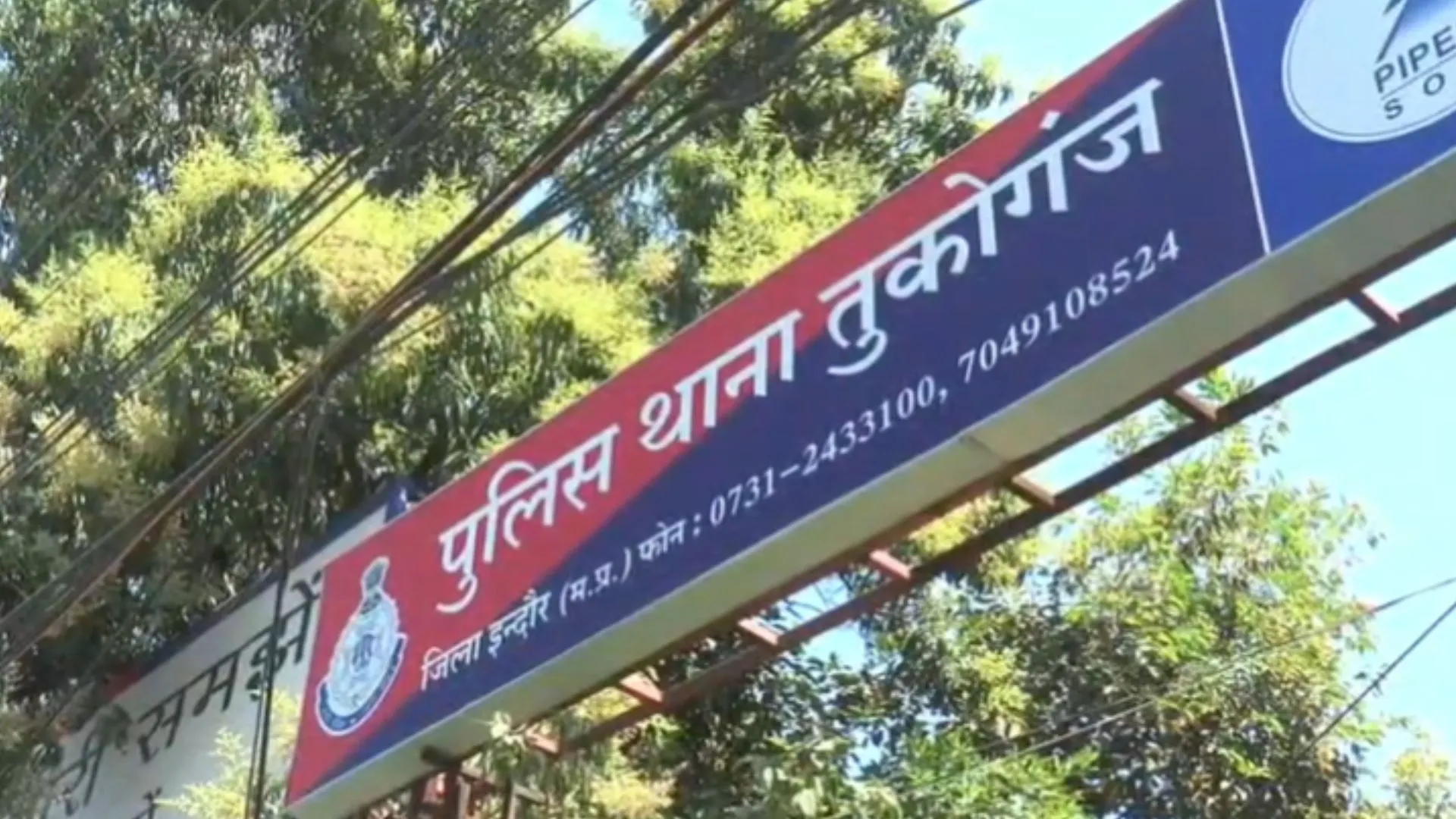 इंदौर में साइबर ठगी का नया मामला, अस्पताल रजिस्ट्रेशन के नाम पर भेजी APK फाइल, खाते से उड़ाए 1.32 लाख रुपए