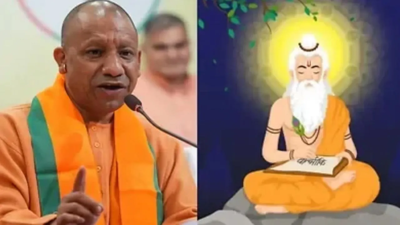 यूपी में 26 अक्टूबर को महर्षि वाल्मीकि जयंती पर सार्वजनिक अवकाश, योगी सरकार ने किया ऐलान