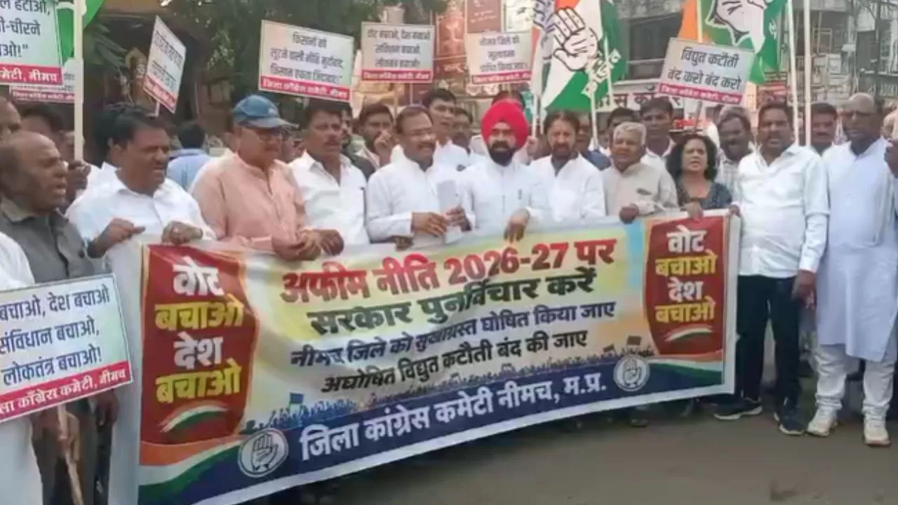 नीमच में कांग्रेस का प्रदर्शन, ‘वोट बचाओ, देश बचाओ’ के लगाए नारे, वोट चोरी और अफीम नीति पर सरकार को घेरा