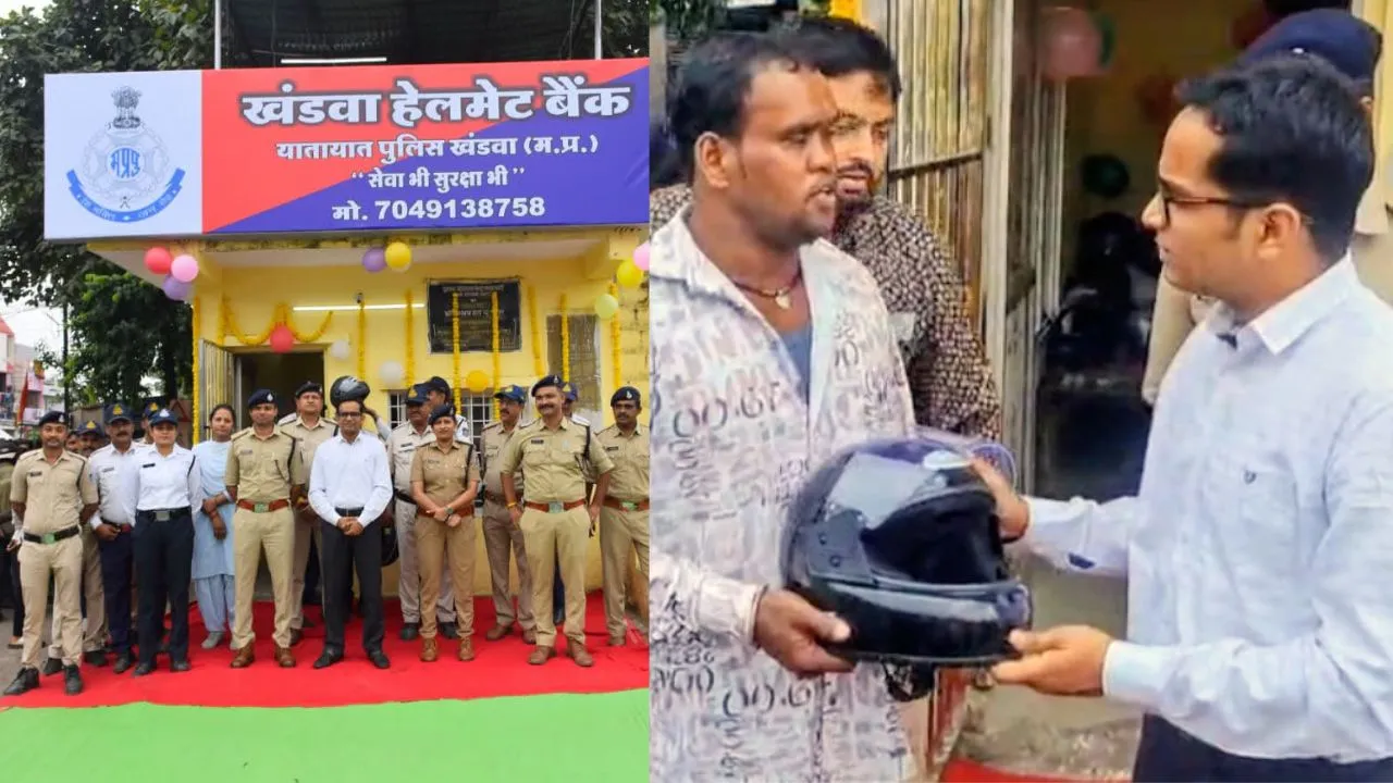 खंडवा में यातायात पुलिस की अनूठी पहल, “हेलमेट बैंक” का शुभारंभ, सड़क सुरक्षा पर खास जोर