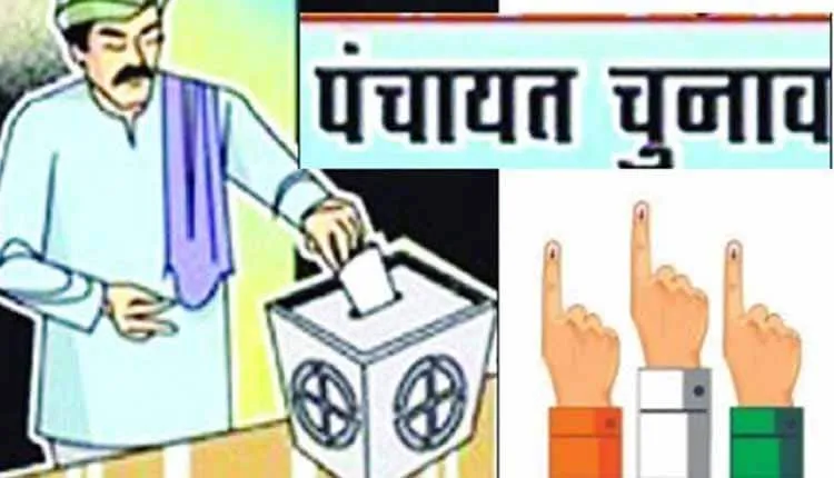 पंचायत चुनाव