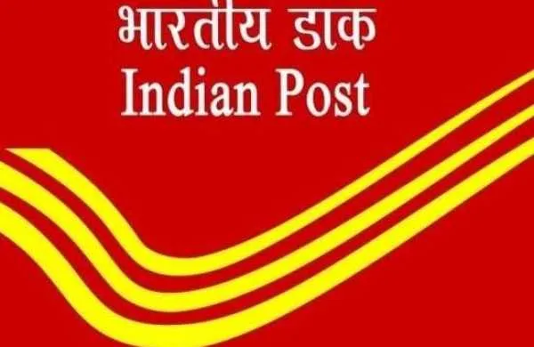 india-post-recruitment