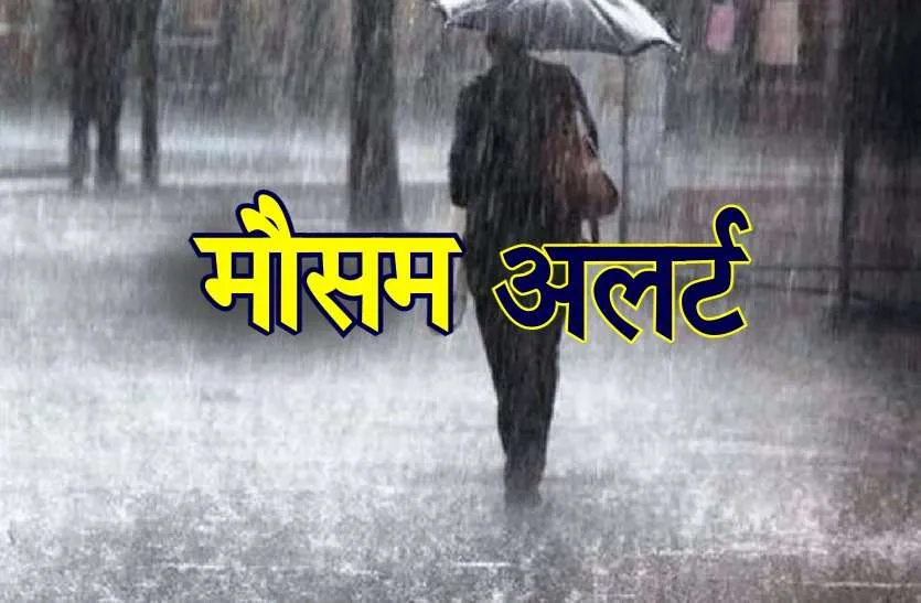 weather alert today