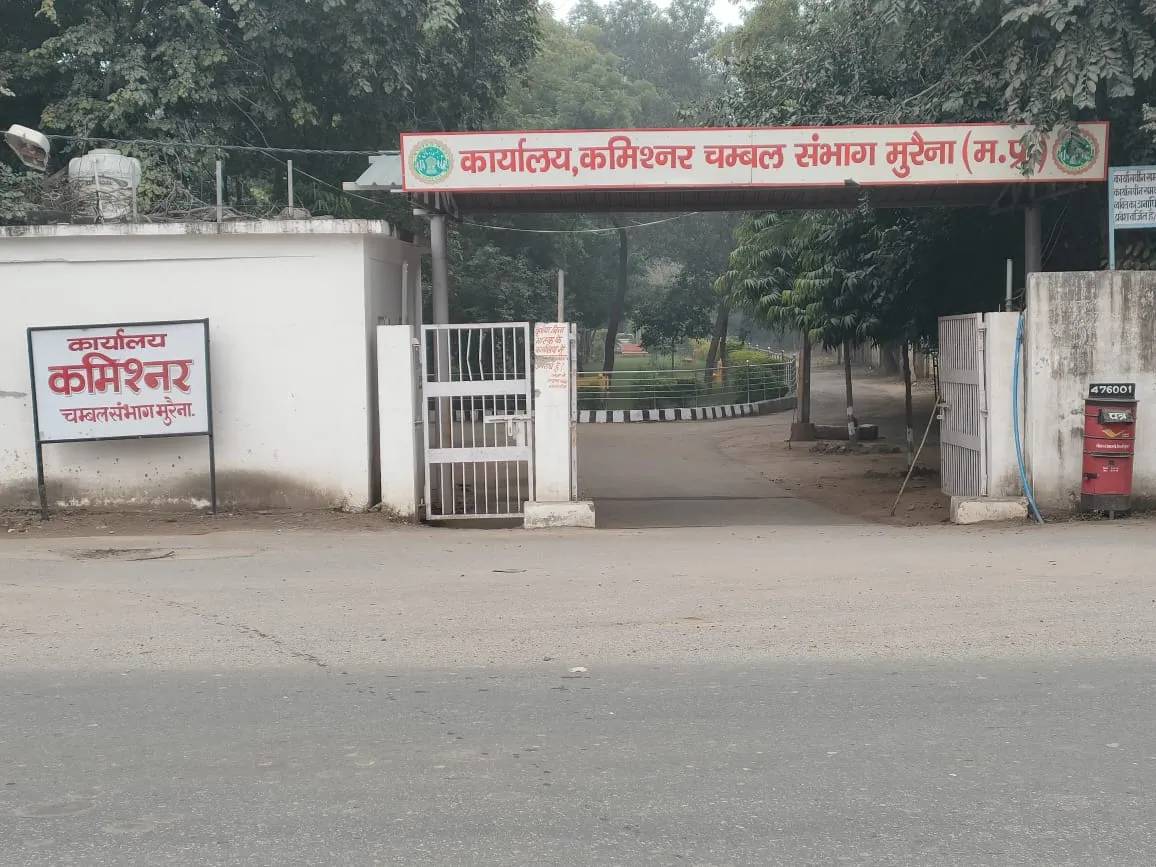 चम्बल संभाग में 14 महीने से नहीं हैं संभाग आयुक्त ,आमजनता हो रही परेशान