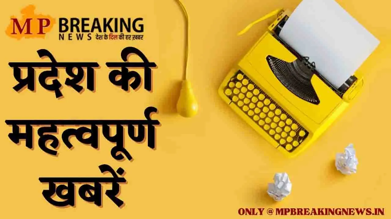 Madhya pradesh top ten news