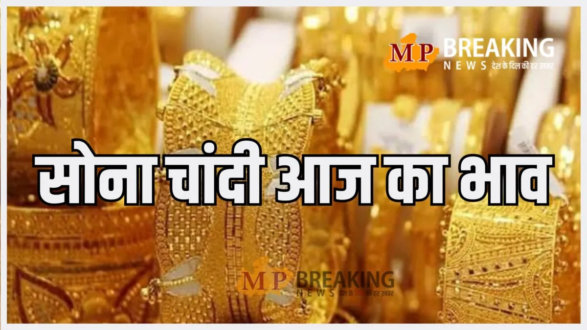 gold Latest Rate Today