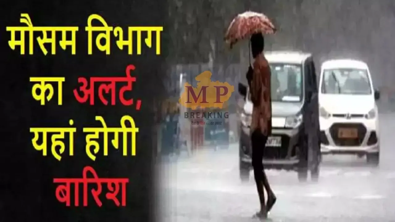 Weather Update