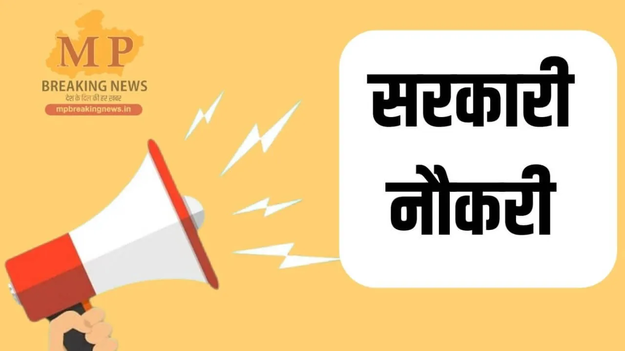 CGPSC Recruitment 2026