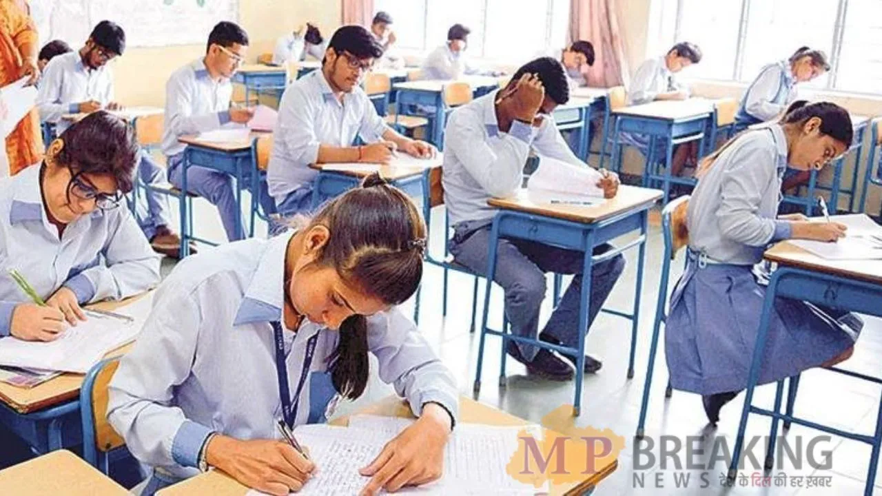 mp board exam