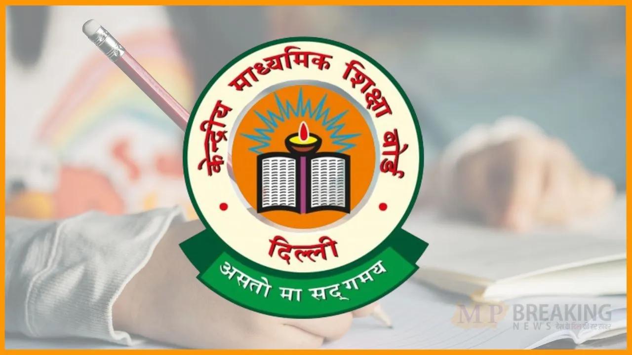 CBSE का बड़ा कदम, 20 सितंबर को होगा “नशा मुक्त युवा” Talkathon का आयोजन, स्कूलों को नोटिस जारी