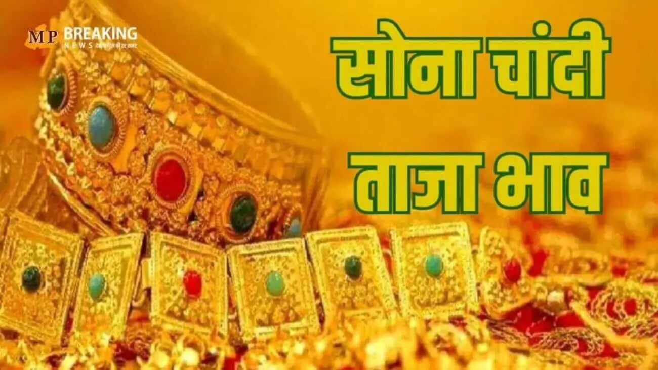 Gold rate today