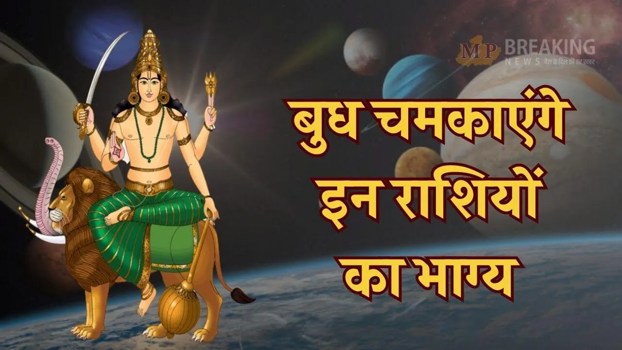 Budh gochar 2025