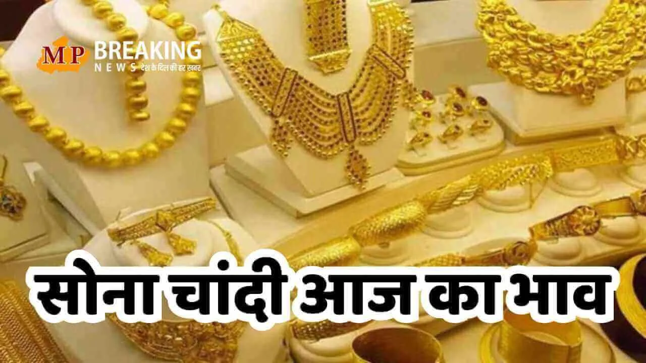 GOLD SILVER RATE TODAY