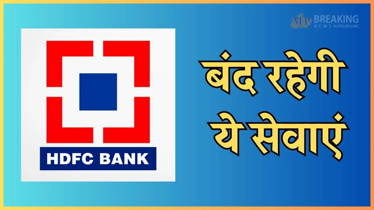 hdfc bank customers alert