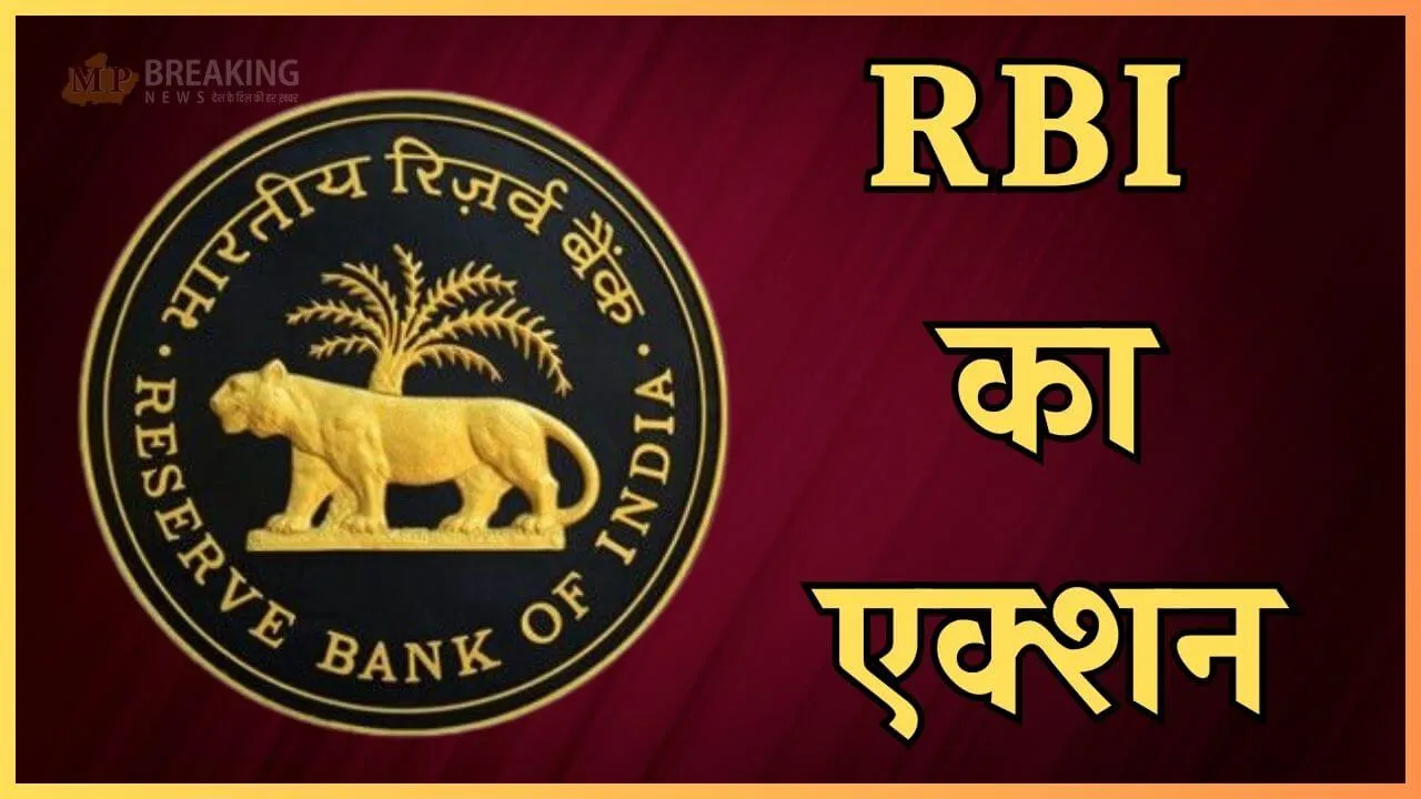 rbi action