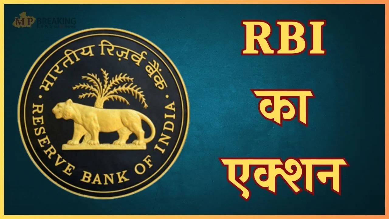 rbi action