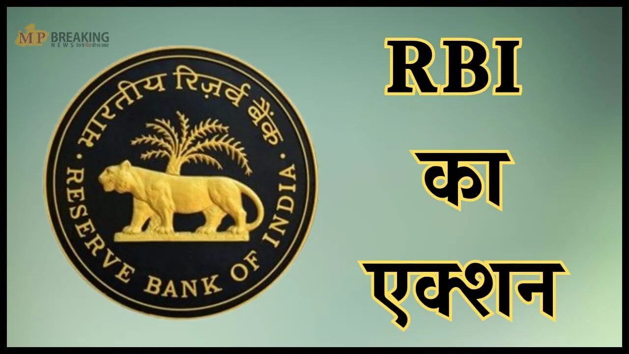 rbi action