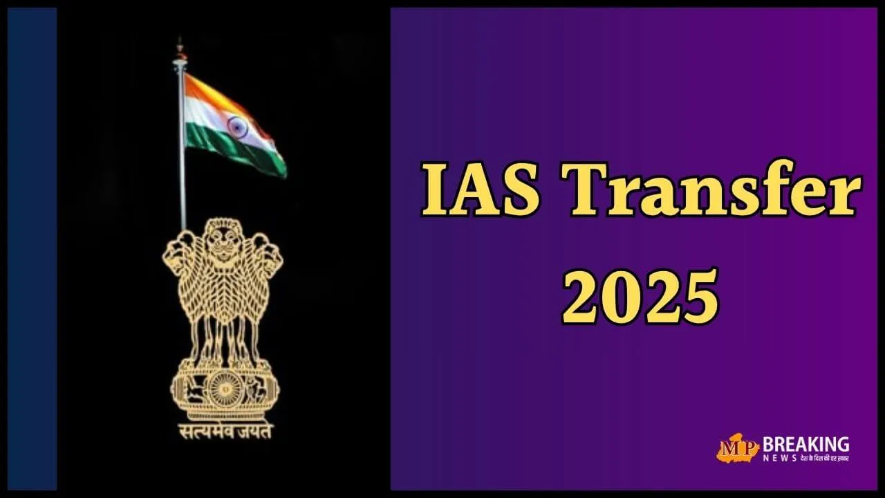 ias transfer 2025