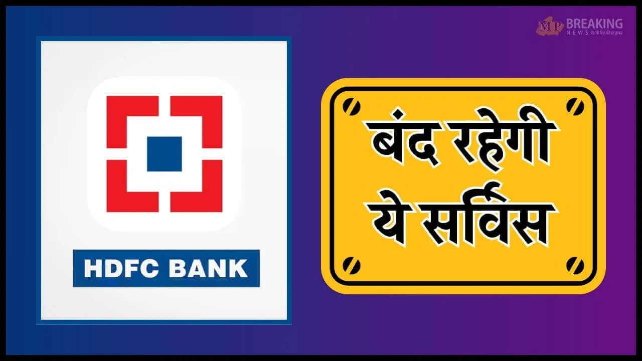 hdfc bank downtime alert