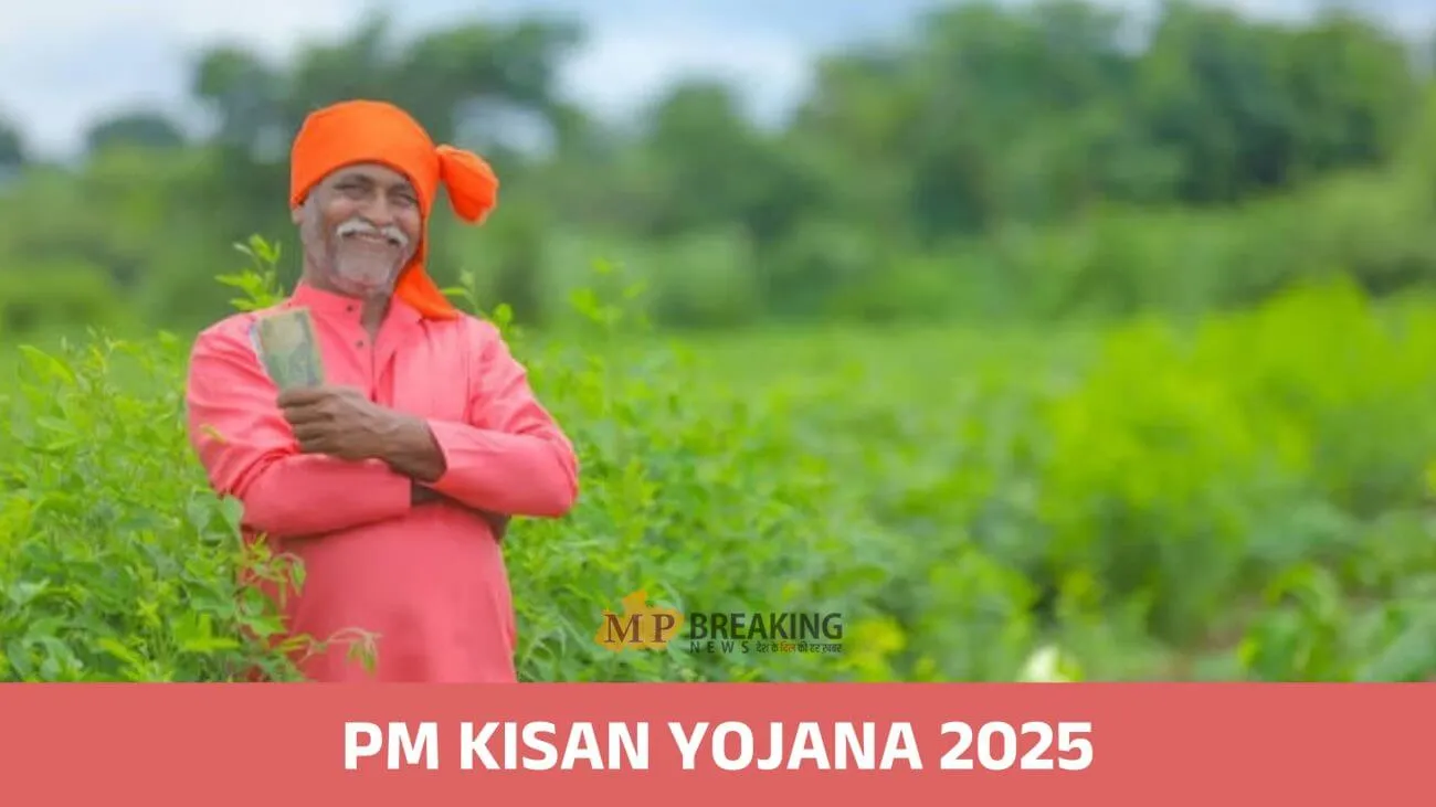PM KISAN YOJANA