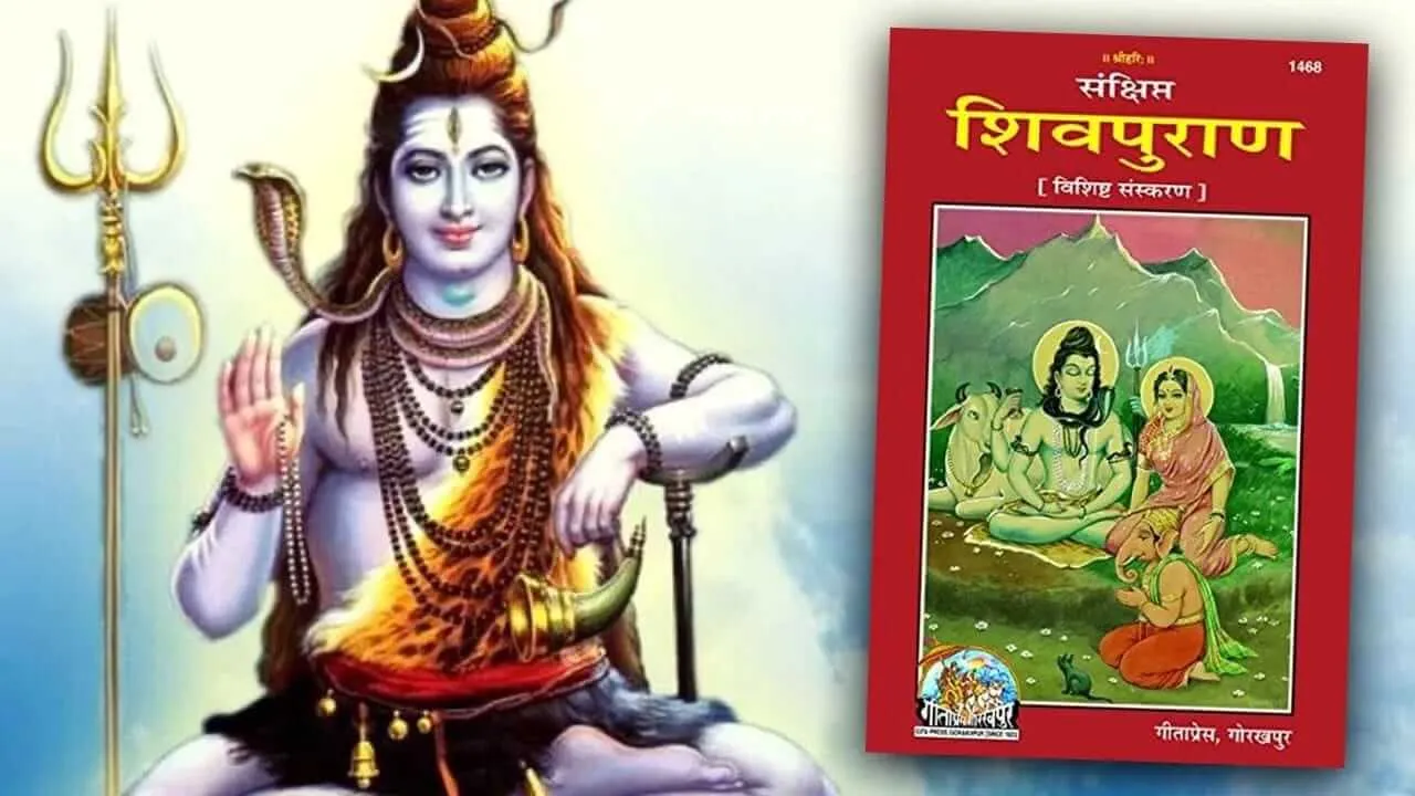 Shiv Mahapuran