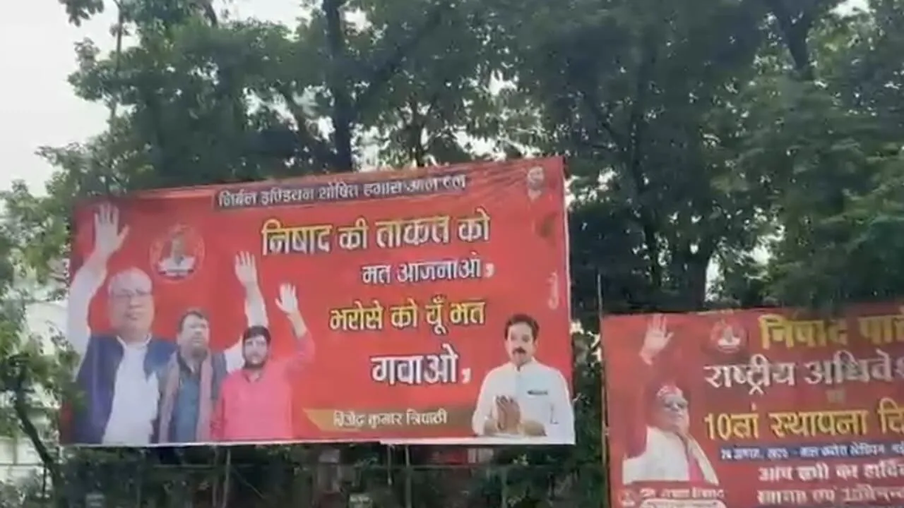 ‘निषाद की ताकत को मत आजमाओ’, पार्टी मुख्यालय के बाहर लगे पोस्टर ने खड़े किए सवाल