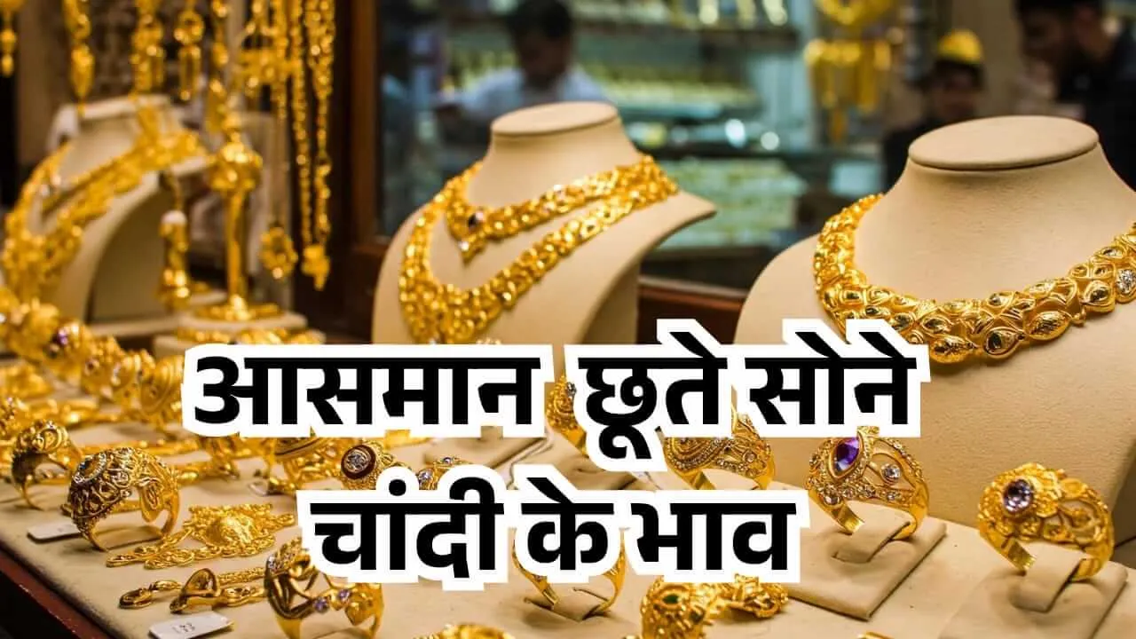 gold silver rates Today