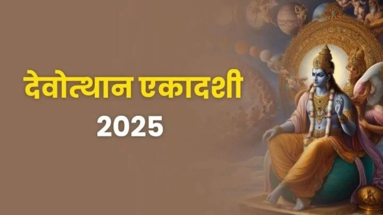 Dev Uthani Ekadashi 2025