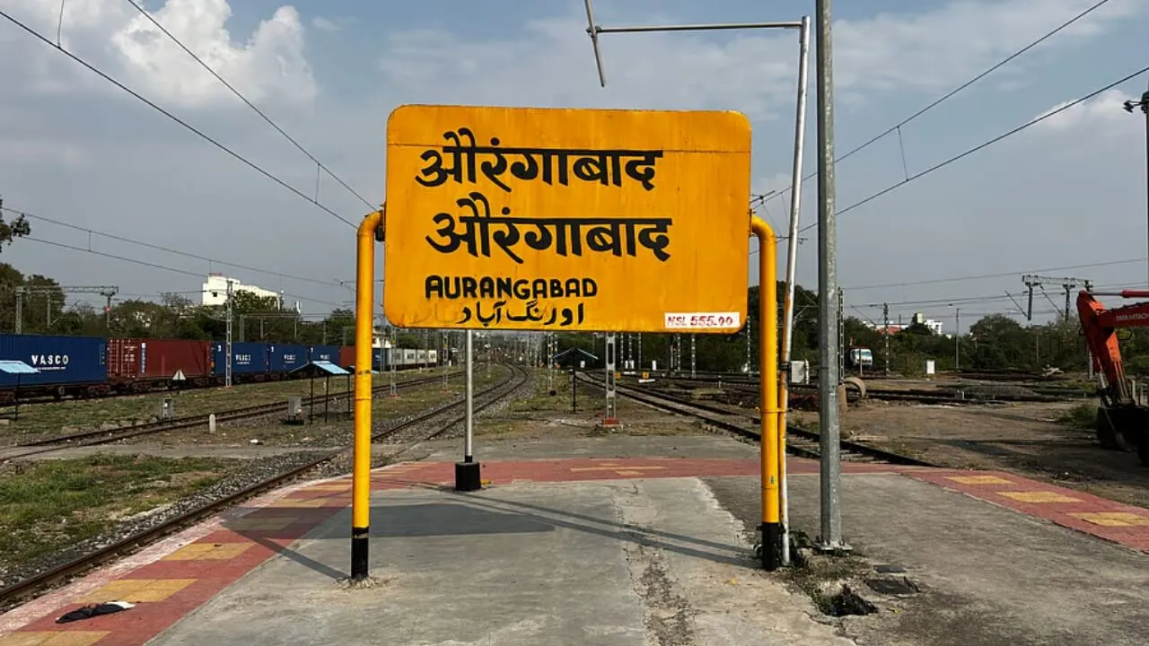 औरंगाबाद रेलवे स्टेशन का नाम बदला, जानें क्यों हुआ नया नामकरण और क्या है इतिहास