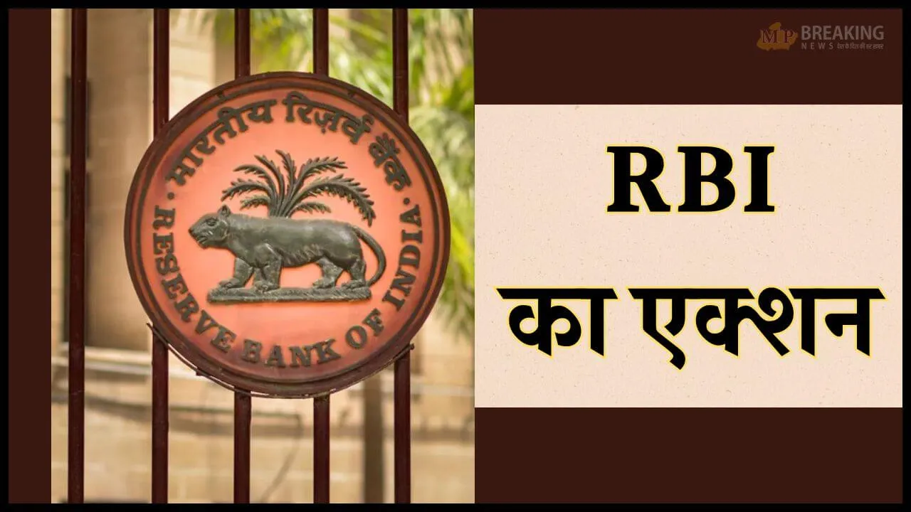 rbi action