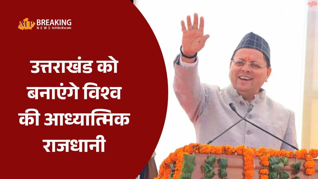 उत्तराखंड रजत जयंती समारोह: चमोली को CM धामी ने दी करोड़ों की सौगात, आंदोलनकारियों को शौल उड़ाकर किया सम्मानित