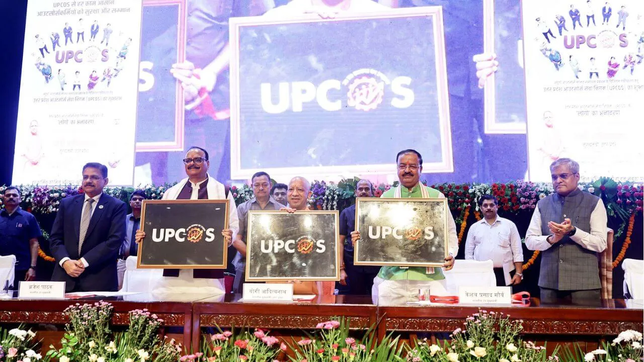सीएम योगी ने उत्तर प्रदेश आउटसोर्स सेवा निगम का शुभारंभ किया बोले- अब कर्मचारियों का भविष्य सुरक्षित होगा
