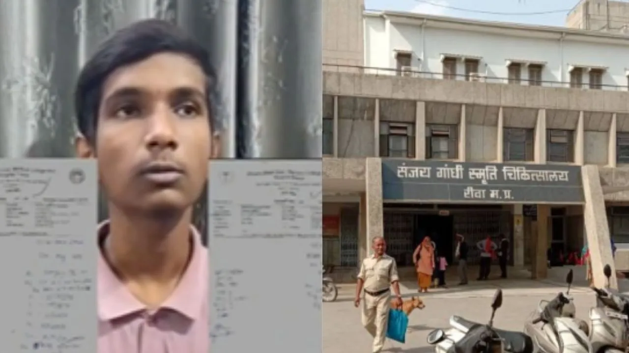 रीवा के संजय गांधी अस्पताल में फिर इलाज पर सवाल, कुत्ते ने काटा था लेकिन लगा दिया ‘स्नेक बाइट’ का इंजेक्शन; युवक ने बताई पूरी कहानी