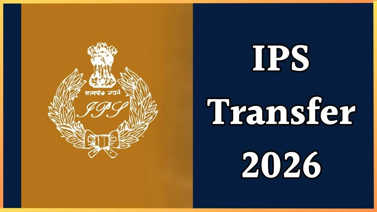 IPS Transfer: राज्य में फिर दौड़ी तबादला एक्सप्रेस, 8 आईपीएस अफसर इधर से उधर, देखें पूरी लिस्ट