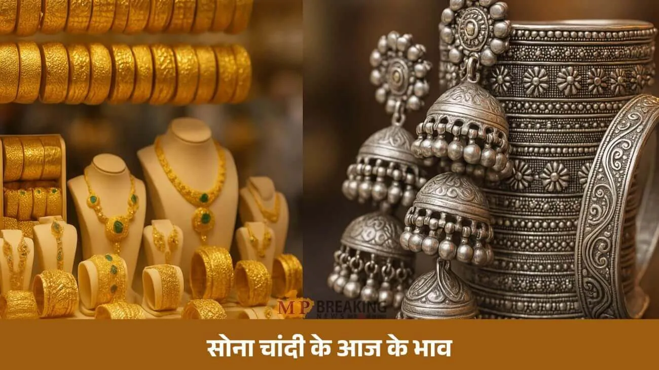 Gold-Silver Rate 7 September 2026 : सोने में गिरावट, चांदी भी लुढ़की, ये है सोमवार का भोपाल-इंदौर समेत बड़े शहरों का लेटेस्ट रेट