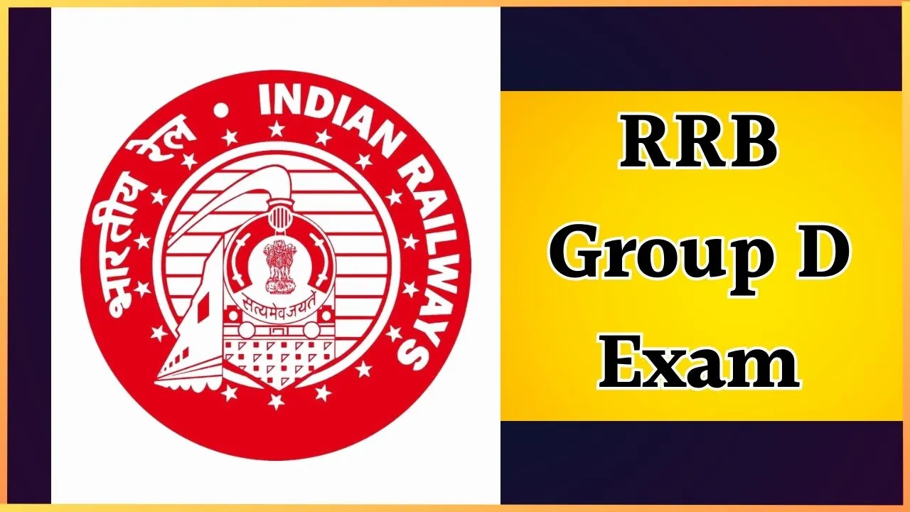 RRB ग्रुप-D भर्ती परीक्षा आंसर-की जारी, 15 सितंबर तक आपत्ति दर्ज करने का मौका, ऐसे करें डाउनलोड