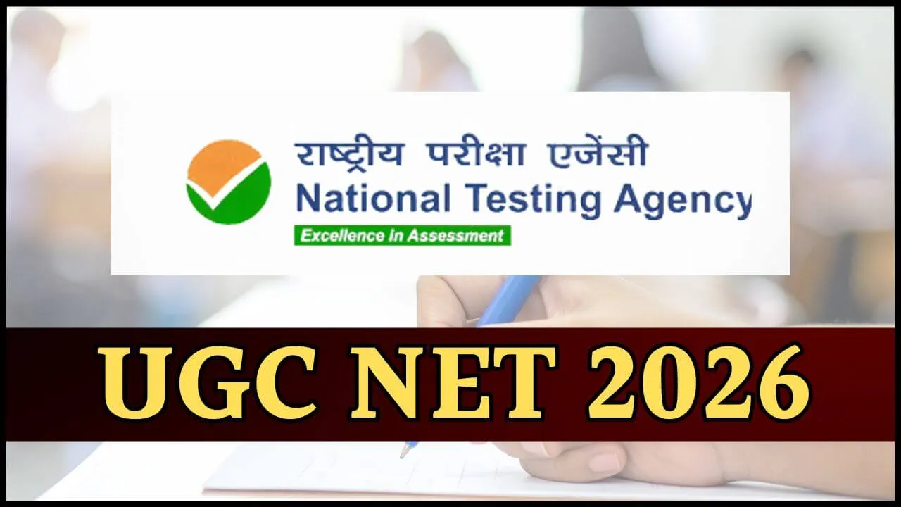 9 और 10 सितंबर को UGC NET 2026 री-एग्जाम, NTA ने जारी की एडवाइजरी, जरूर रखें इन बातों का ख्याल