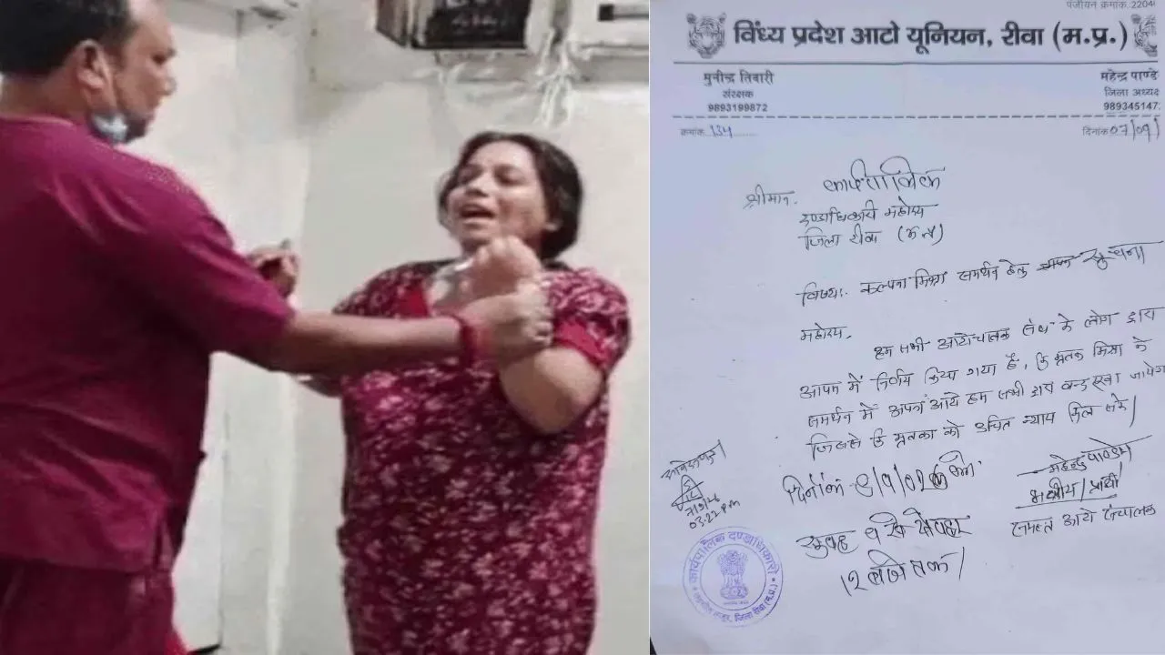 रीवा में आज ऑटो सेवा रहेगी बंद, कल्पना मिश्रा केस को लेकर चालकों ने दी चेतावनी
