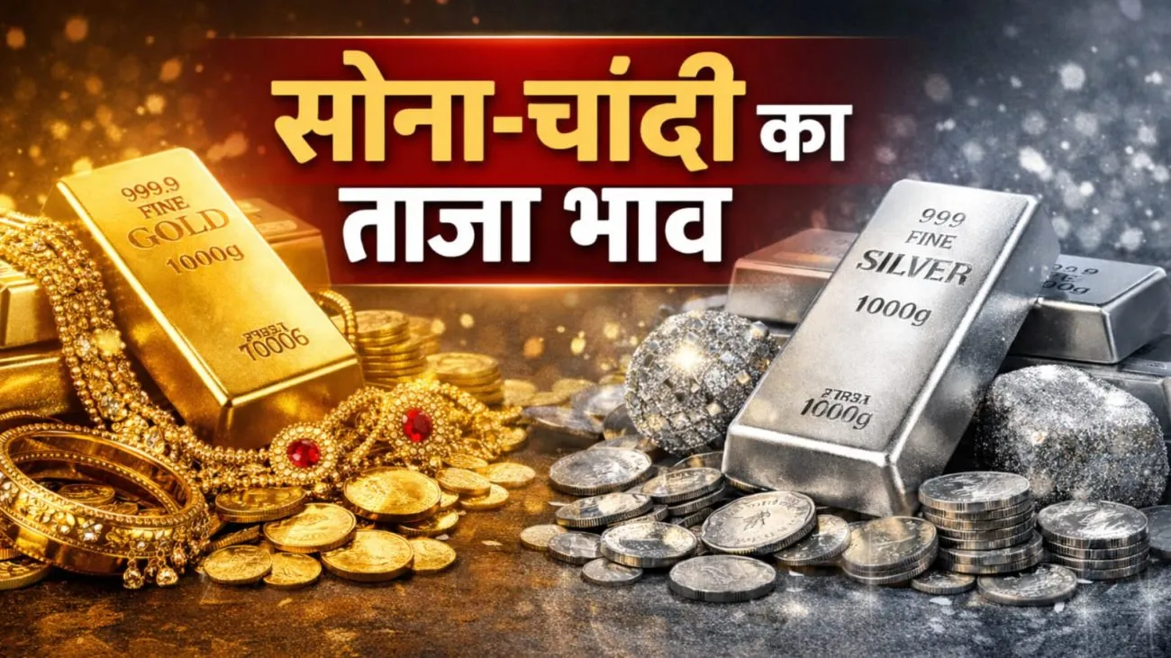 Gold-Silver Rate 10 September : फिर आया कीमतों में बदलाव, ये है गुरुवार का भोपाल-इंदौर का 10 ग्राम सोने और 1 किलो चांदी का भाव