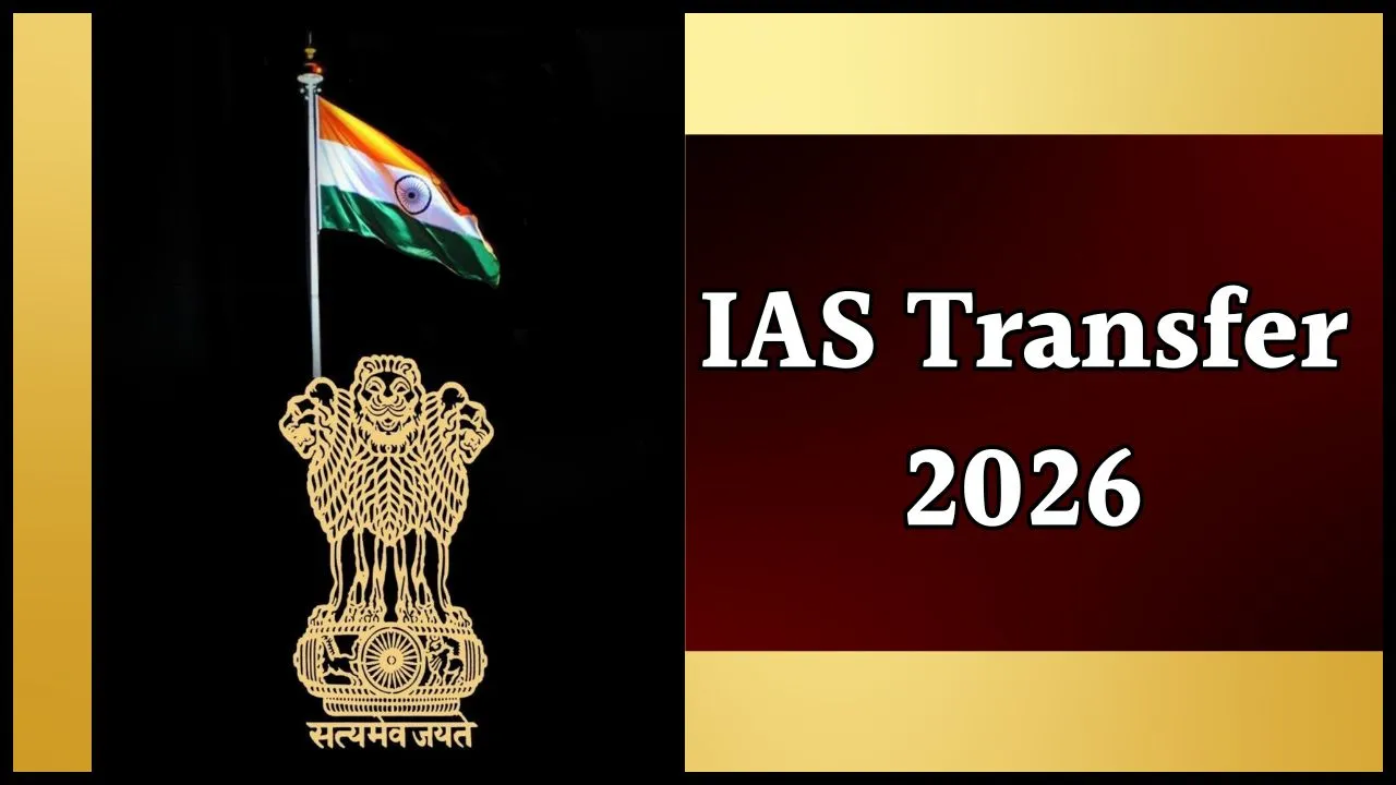 IAS TRANSFER: 5 आईएएस अधिकारियों के तबादले, जालौन-बहराइच के DM बदले,  6 PCS भी इधर से उधर, देखें लिस्ट