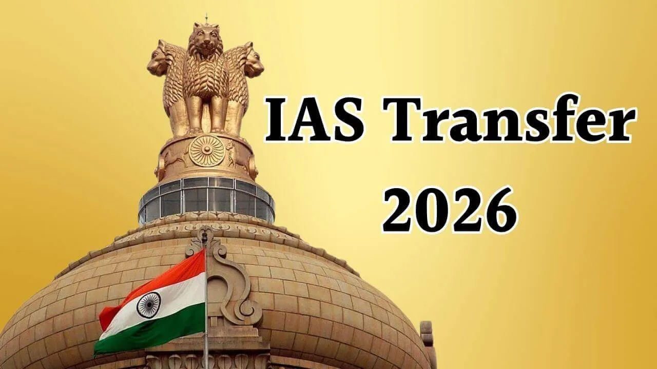 IAS Transfer: नौकरशाही फेरबदल, इन 9 आईएएस अधिकारियों को मिली नई जिम्मेदारी, देखें तबादला सूची