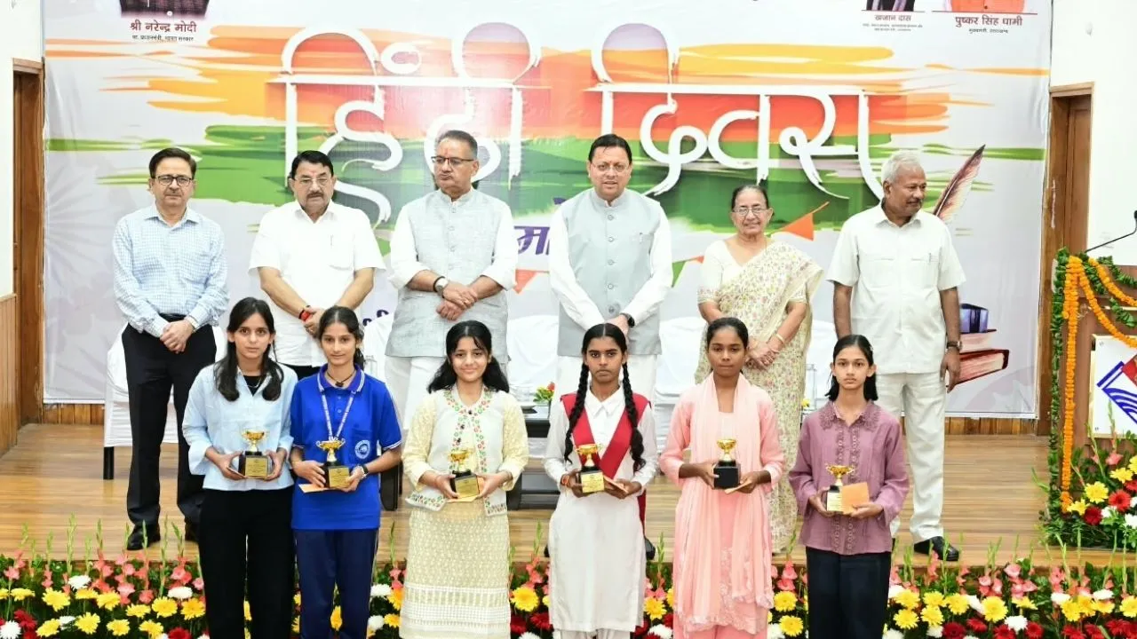 Hindi Diwas 2026: CM पुष्कर सिंह धामी बोले- किताबों और कक्षाओं तक सीमित न रहे हिंदी, विज्ञान-तकनीक और डिजिटल दुनिया में भी बढ़े दायरा