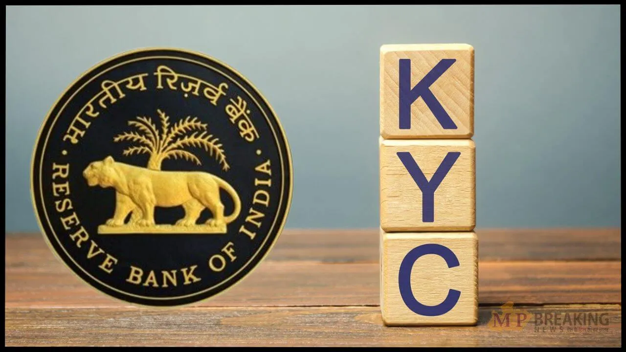 KYC से जुड़े नियमों में बदलाव, RBI ने जारी किया ड्राफ्ट, संदिग्ध मनी म्यूल खातों पर 60 दिनों के डेबिट होल्ड का प्रस्ताव