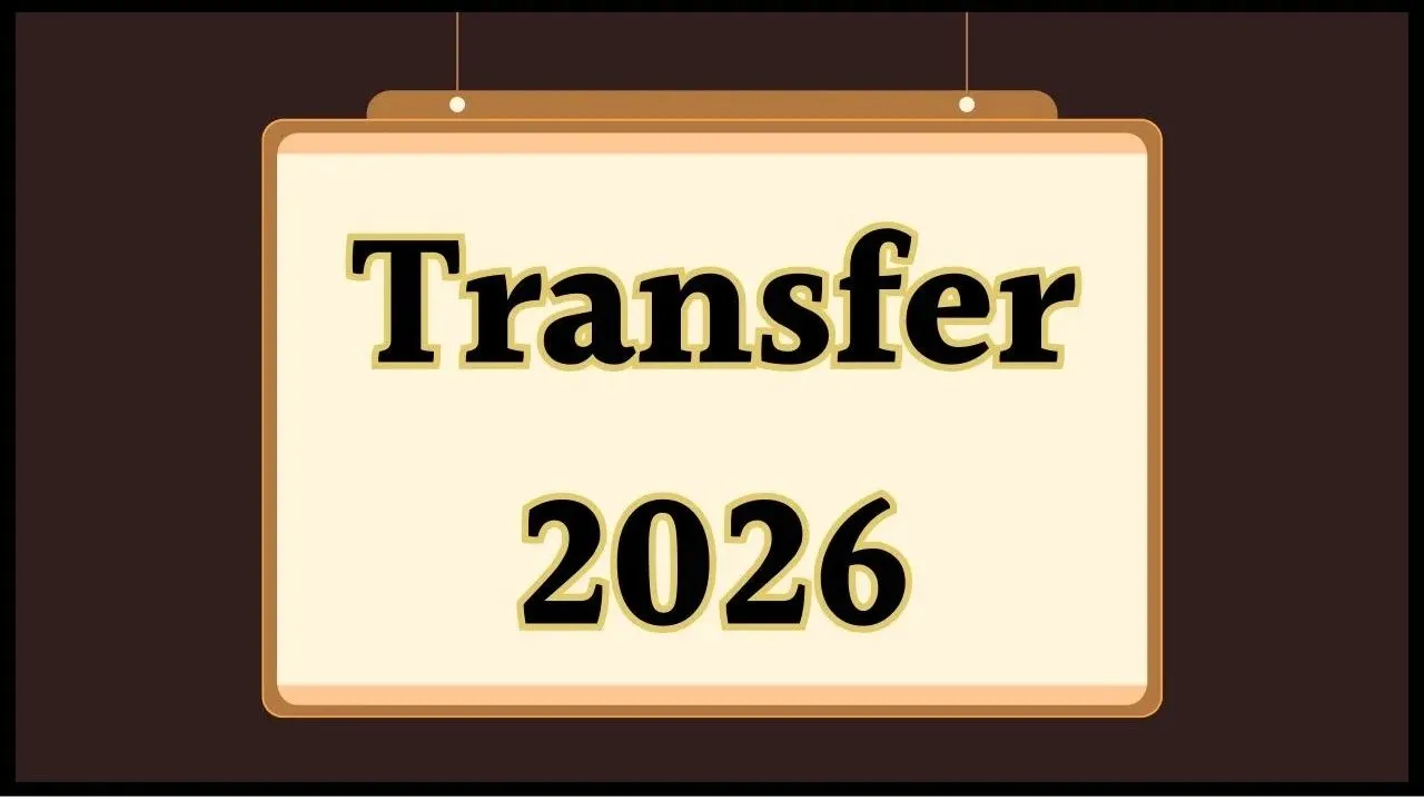 Transfer 2026: ब्यूरोक्रेसी में हलचल, एक साथ हुआ 13 राज्य प्रशासनिक सेवा अधिकारियों का तबादला, देखें लिस्ट