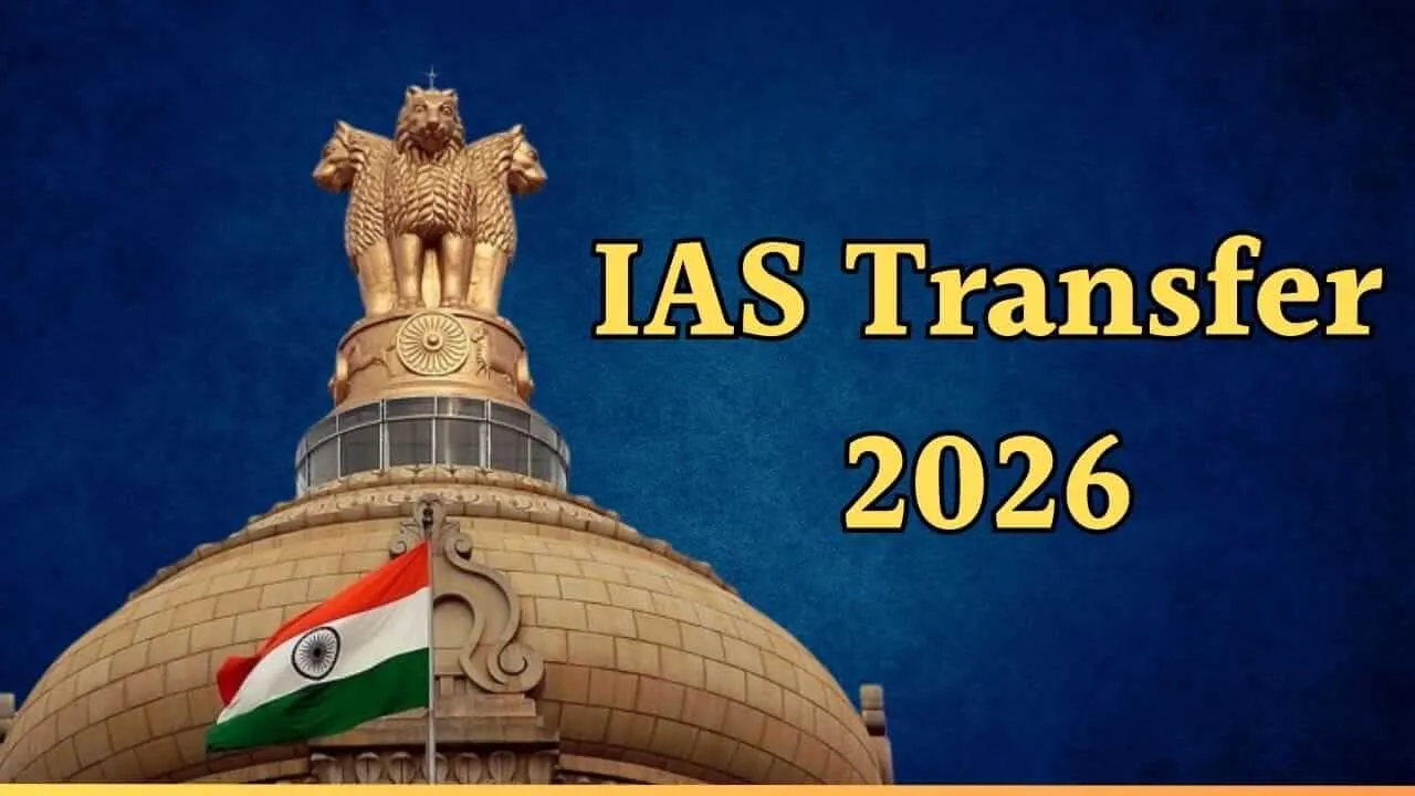 IAS Transfer: राज्य में फिर दौड़ी तबादला एक्सप्रेस, एक साथ 10 आईएएस अफसर इधर से उधर, यहाँ देखें पूरी लिस्ट