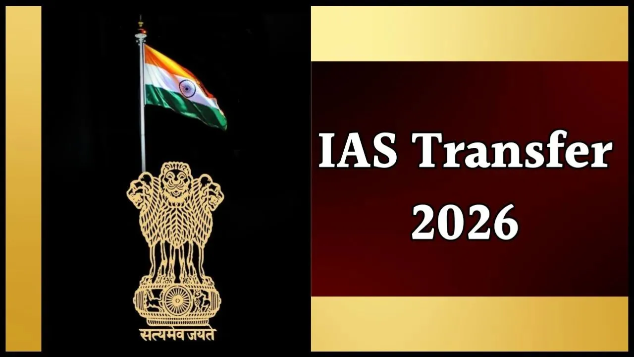 Transfer : यूपी में बड़ा प्रशासनिक फेरबदल, 34 IAS अधिकारियों के तबादले, पदस्थापना आदेश जारी