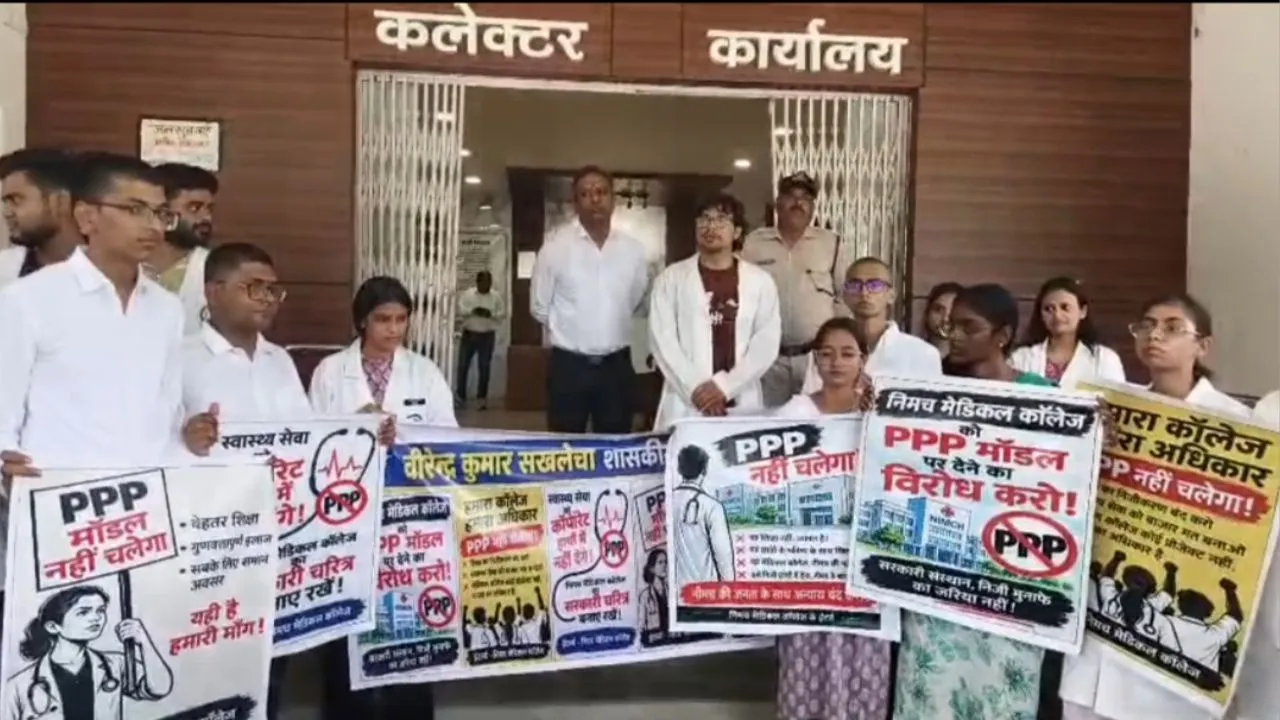 नीमच मेडिकल कॉलेज को PPP मॉडल पर देने की तैयारी का कड़ा विरोध, छात्रों ने कलेक्टर को सौंपा ज्ञापन, बोले- निजीकरण धोखा
