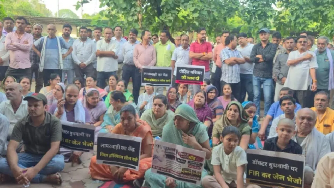 दमोह: ऑपरेशन के दौरान मरीज की मौत पर बवाल, परिजनों ने कलेक्ट्रेट में किया प्रदर्शन, डॉक्टर के खिलाफ कार्रवाई एवं निष्पक्ष जांच की मांग