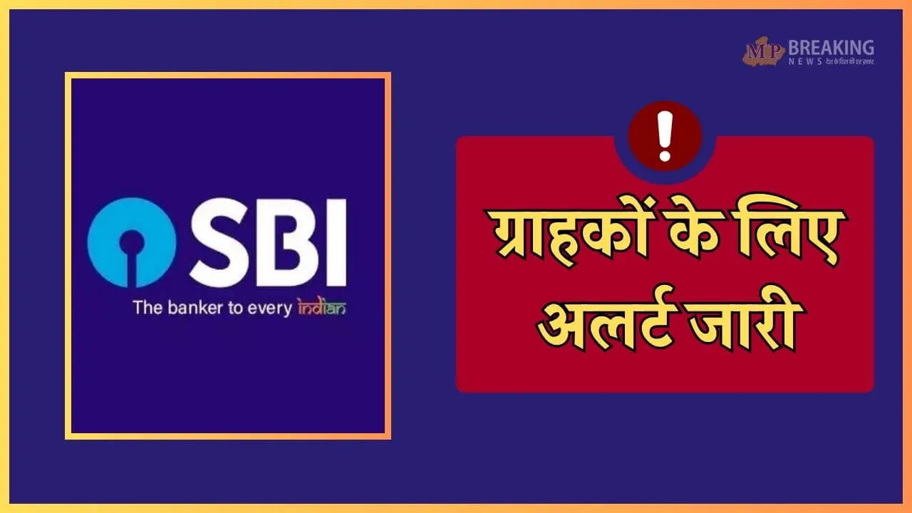 SBI ने जारी किया अलर्ट, 3 अक्टूबर को बंद रहेगी UPI सर्विस, लेनदेन में रुकावट, जान लें समय